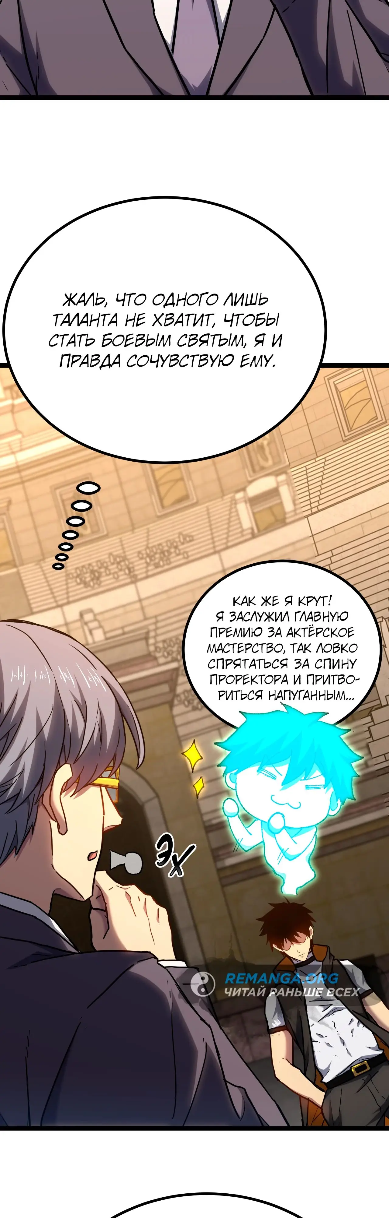Страница 4 главы 112 манги Я прокачиваюсь во сне, убивая монстров / Apex Future Martial Arts