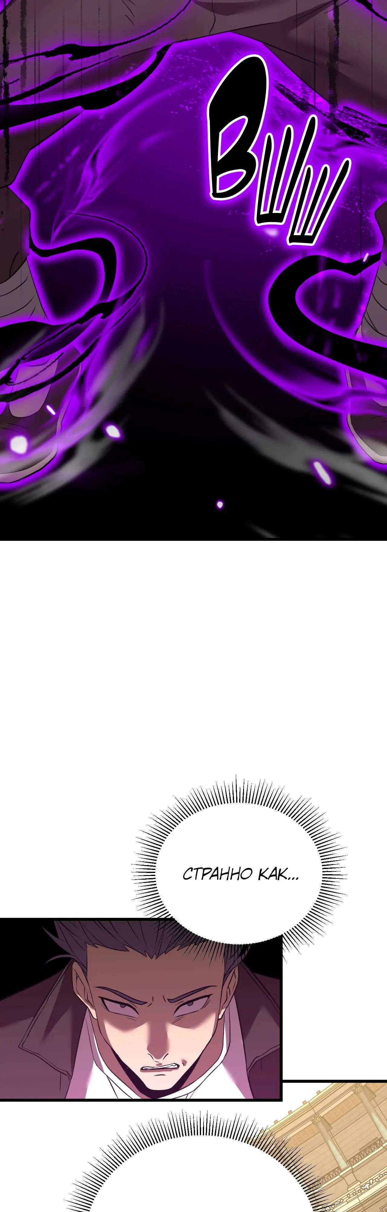 Страница 40 главы 112 манги Я прокачиваюсь во сне, убивая монстров / Apex Future Martial Arts