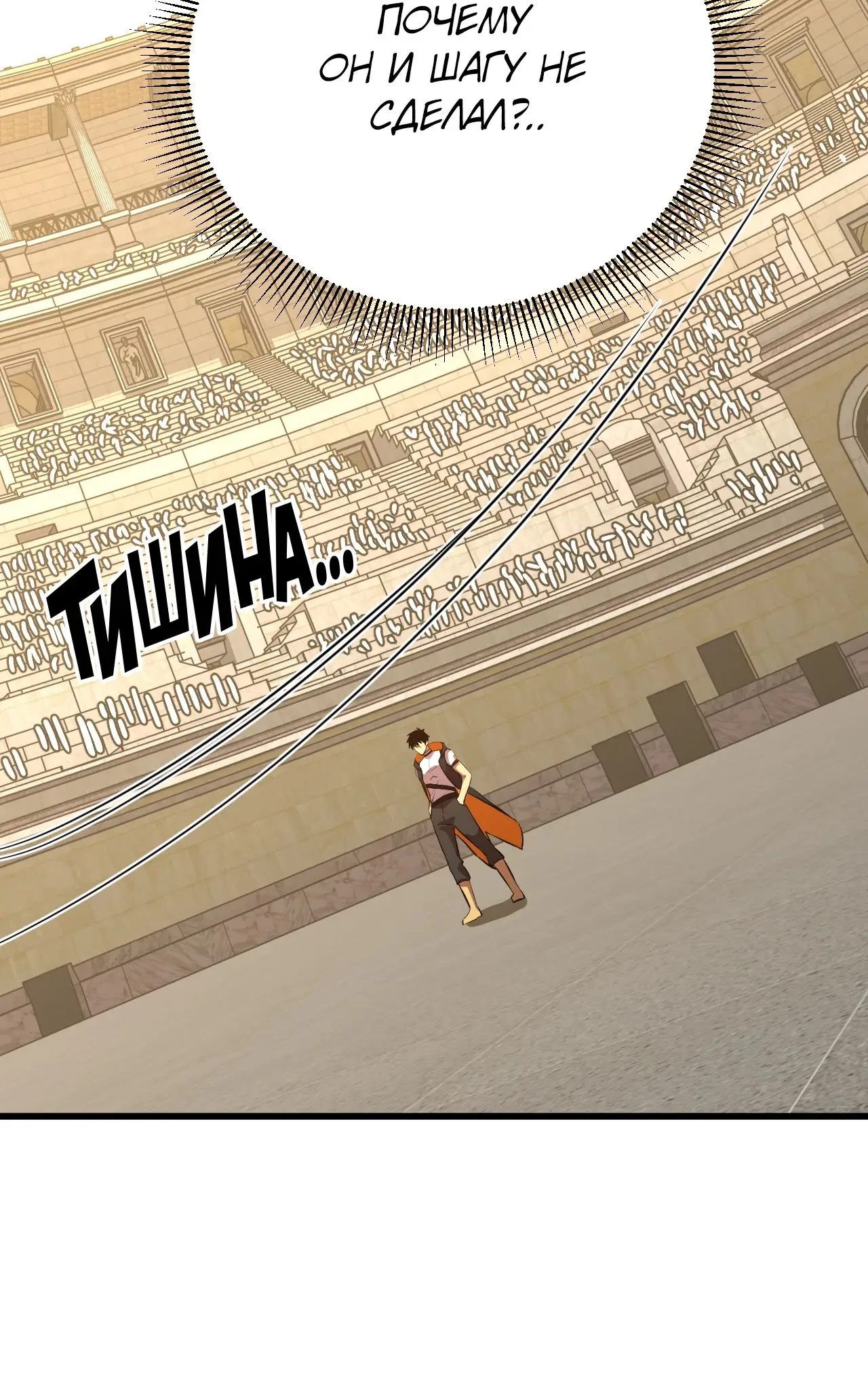 Страница 41 главы 112 манги Я прокачиваюсь во сне, убивая монстров / Apex Future Martial Arts