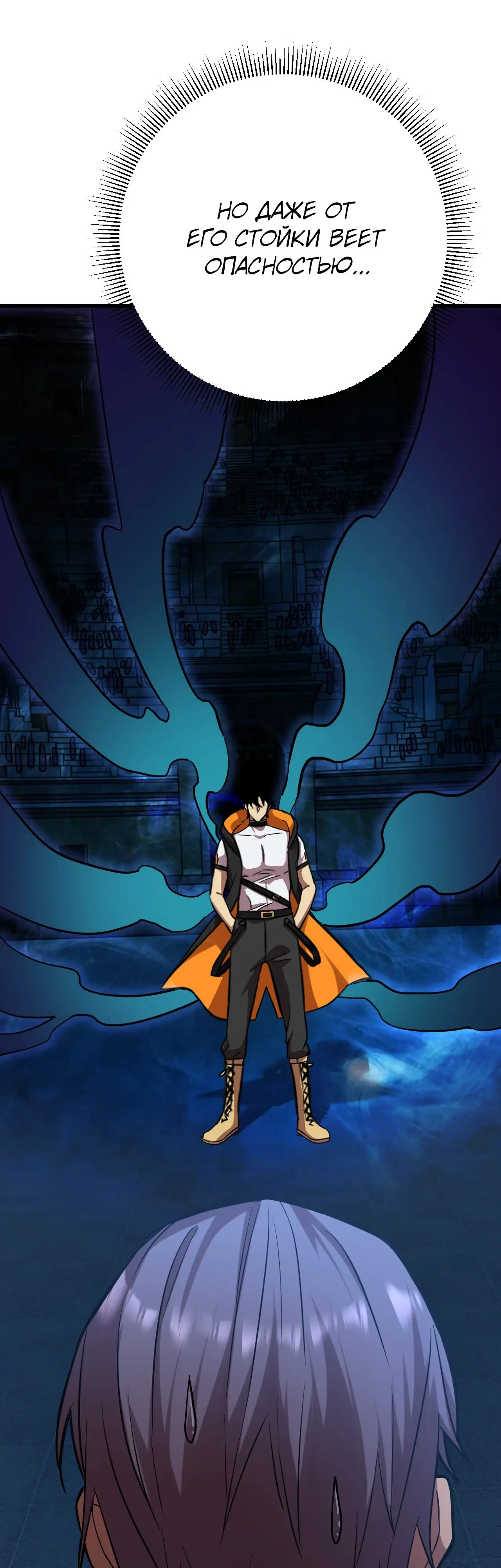 Страница 42 главы 112 манги Я прокачиваюсь во сне, убивая монстров / Apex Future Martial Arts