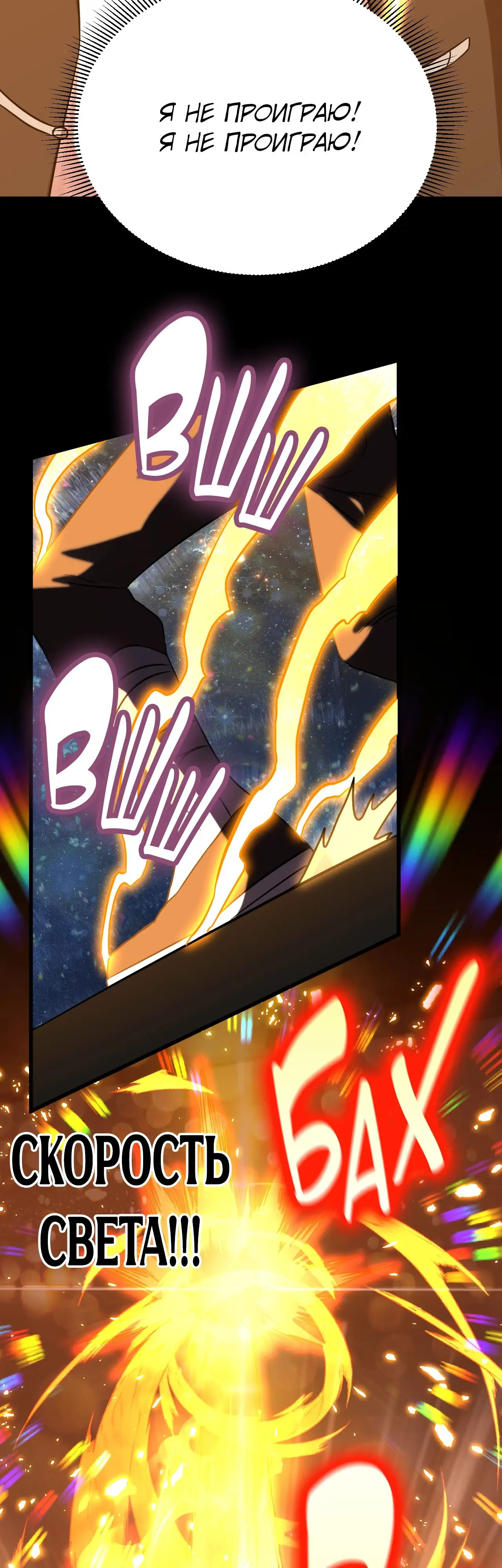 Страница 44 главы 112 манги Я прокачиваюсь во сне, убивая монстров / Apex Future Martial Arts