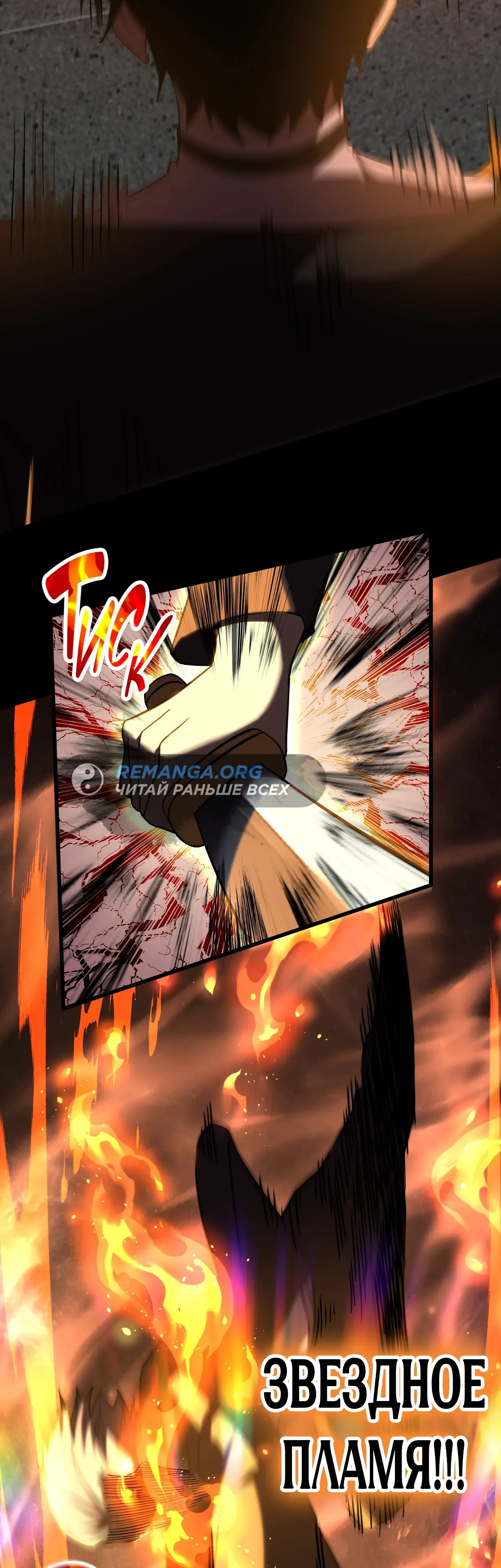 Страница 46 главы 112 манги Я прокачиваюсь во сне, убивая монстров / Apex Future Martial Arts