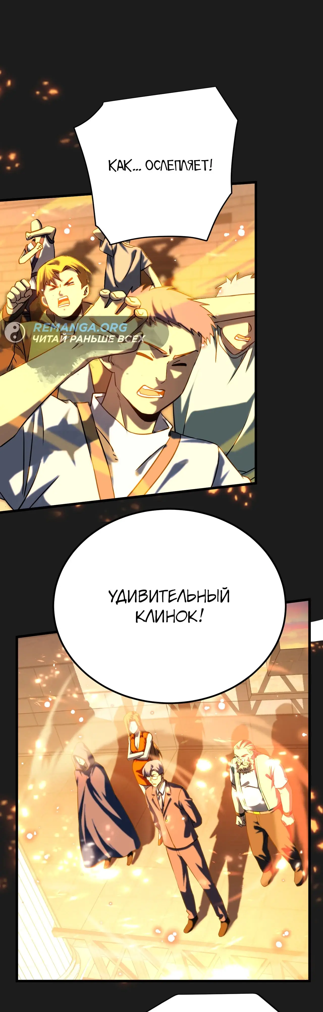 Страница 48 главы 112 манги Я прокачиваюсь во сне, убивая монстров / Apex Future Martial Arts