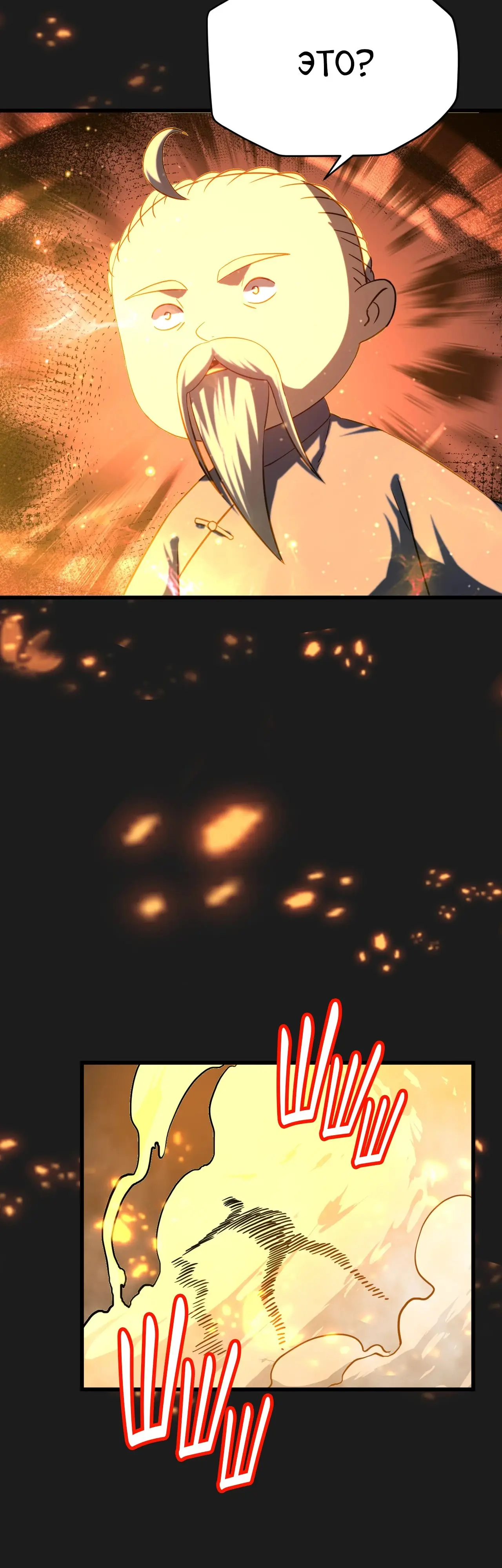 Страница 49 главы 112 манги Я прокачиваюсь во сне, убивая монстров / Apex Future Martial Arts