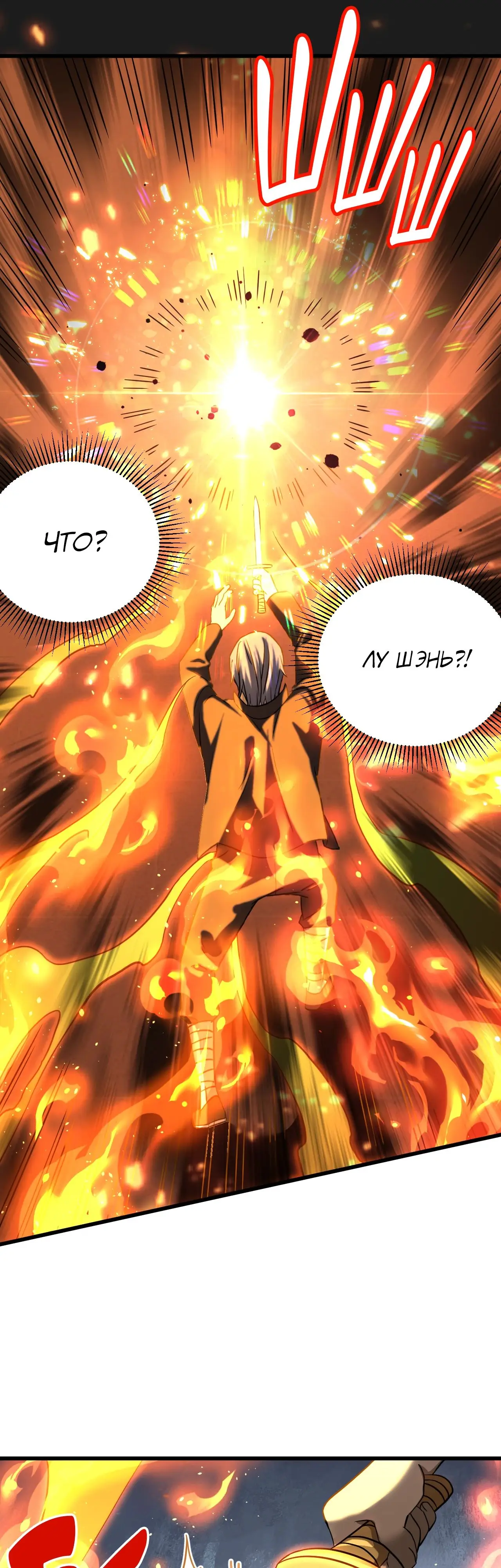 Страница 50 главы 112 манги Я прокачиваюсь во сне, убивая монстров / Apex Future Martial Arts