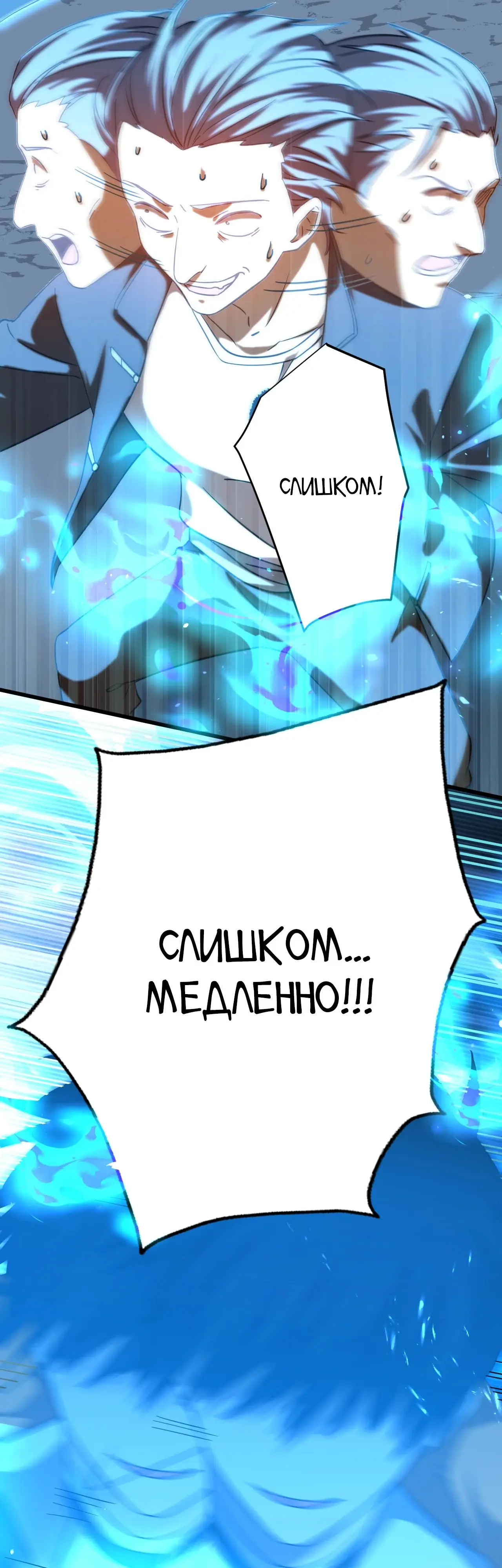 Страница 55 главы 112 манги Я прокачиваюсь во сне, убивая монстров / Apex Future Martial Arts