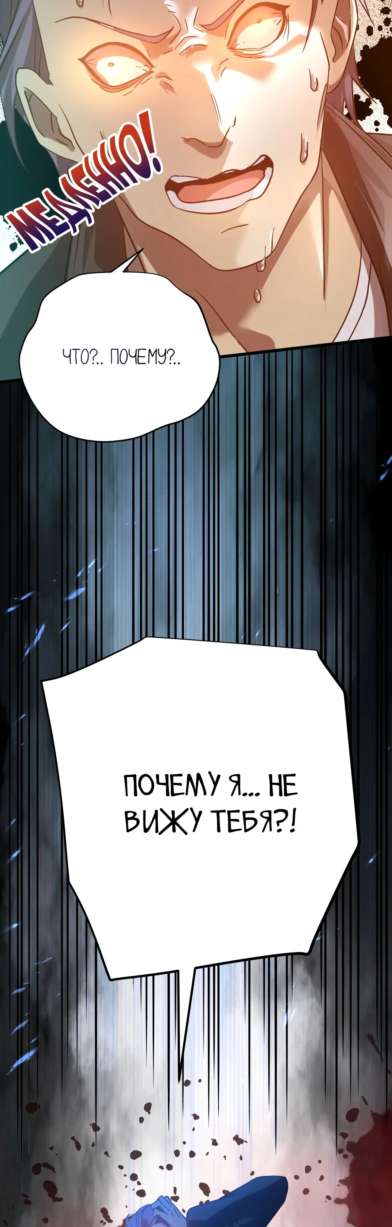 Страница 57 главы 112 манги Я прокачиваюсь во сне, убивая монстров / Apex Future Martial Arts