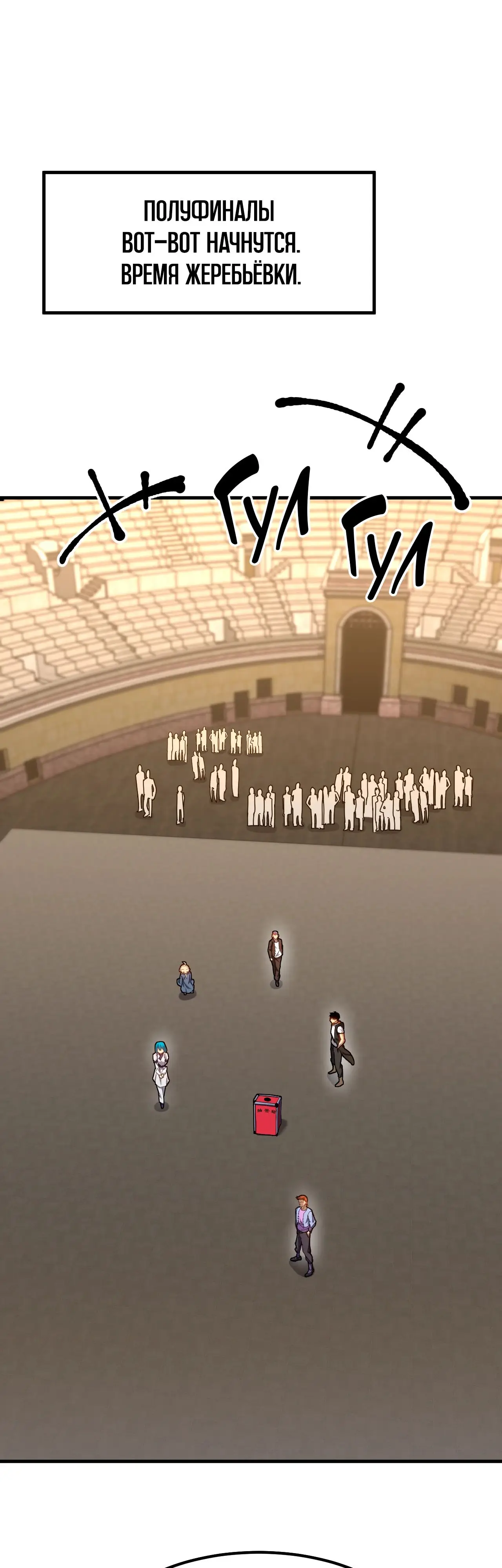 Страница 7 главы 112 манги Я прокачиваюсь во сне, убивая монстров / Apex Future Martial Arts