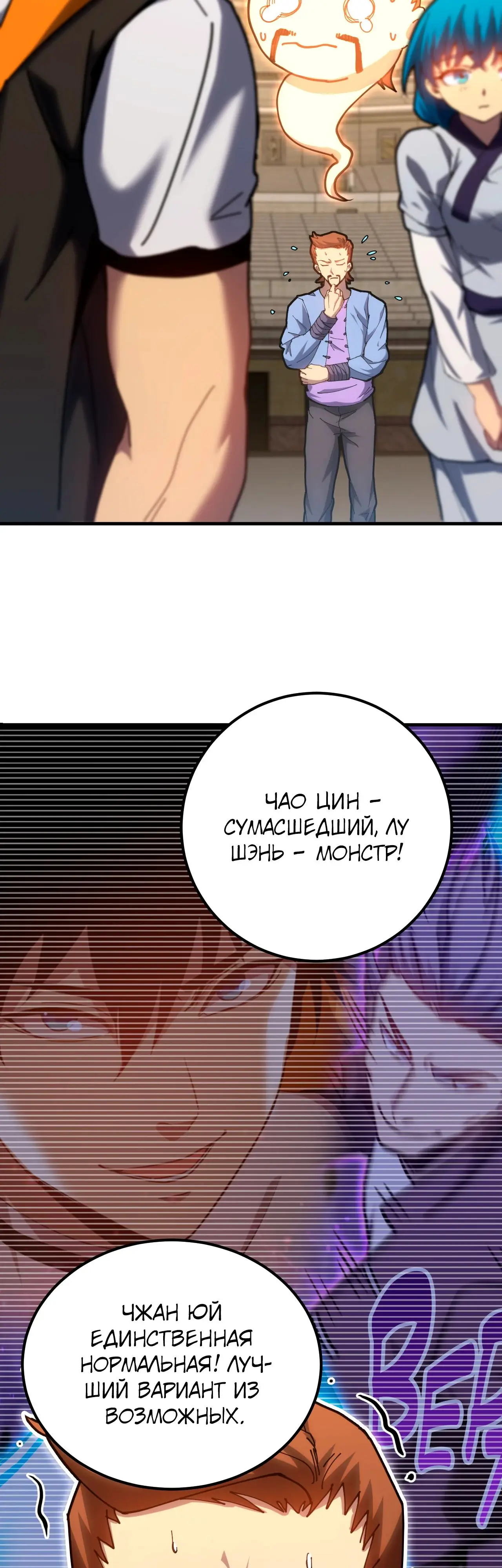 Страница 9 главы 112 манги Я прокачиваюсь во сне, убивая монстров / Apex Future Martial Arts