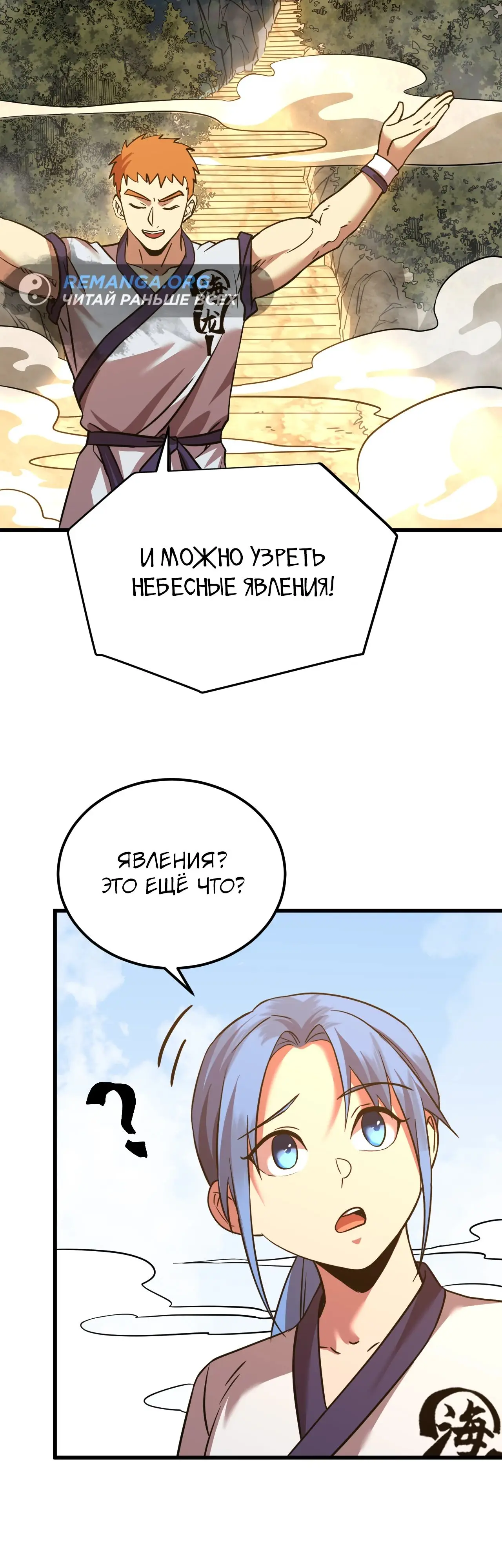 Страница 10 главы 104 манги Я прокачиваюсь во сне, убивая монстров / Apex Future Martial Arts
