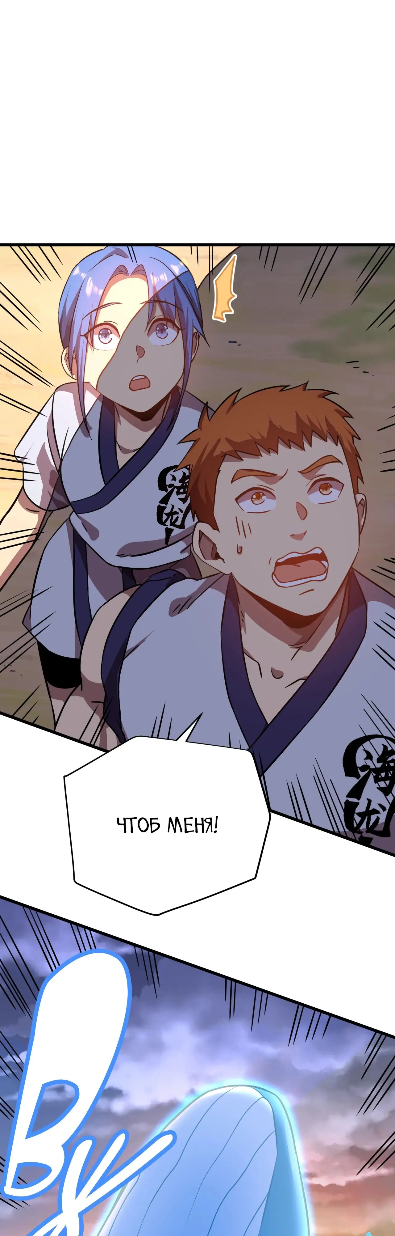 Страница 13 главы 104 манги Я прокачиваюсь во сне, убивая монстров / Apex Future Martial Arts