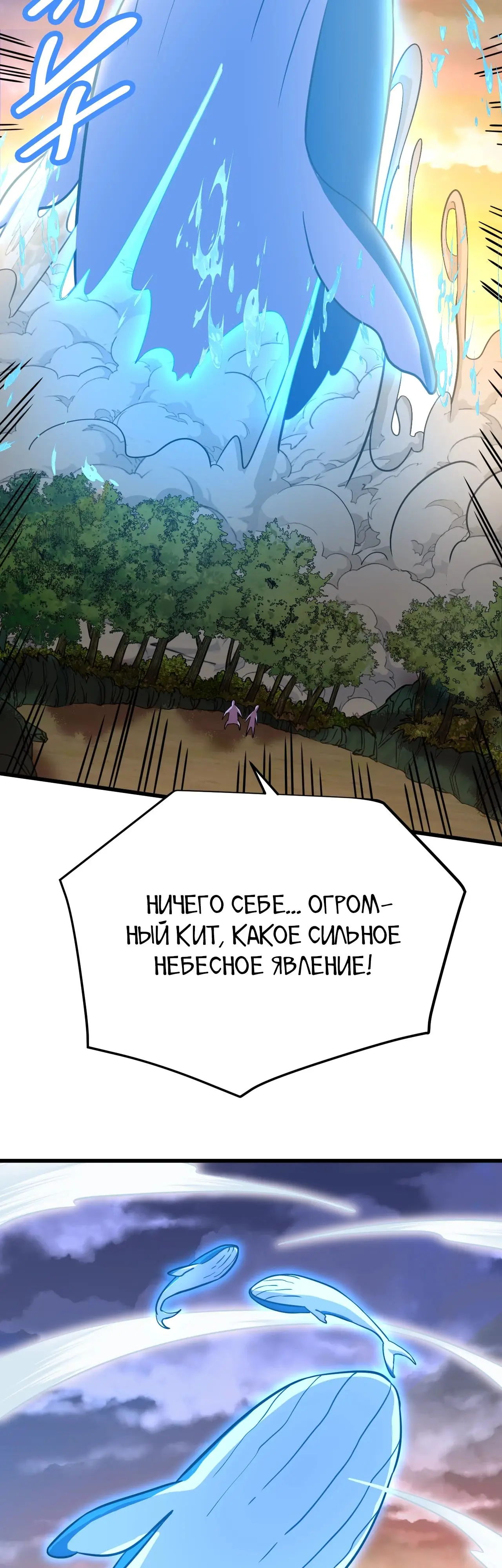 Страница 14 главы 104 манги Я прокачиваюсь во сне, убивая монстров / Apex Future Martial Arts