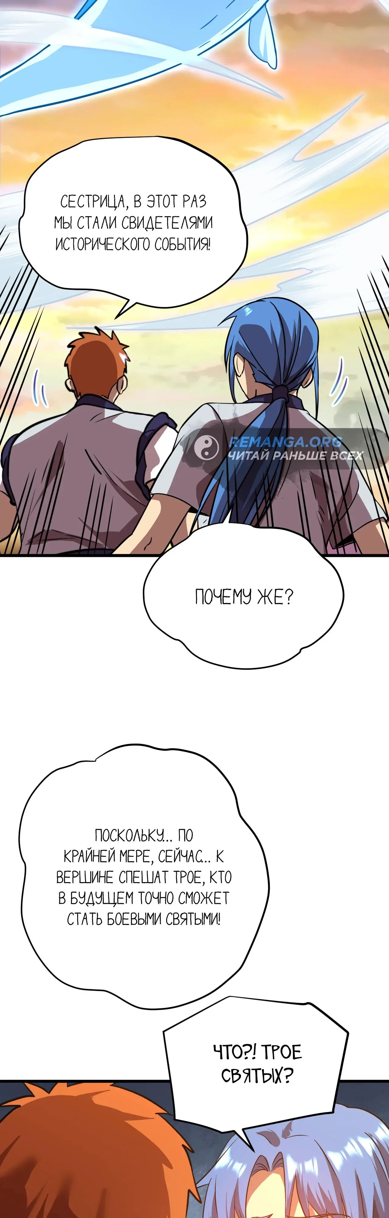 Страница 15 главы 104 манги Я прокачиваюсь во сне, убивая монстров / Apex Future Martial Arts