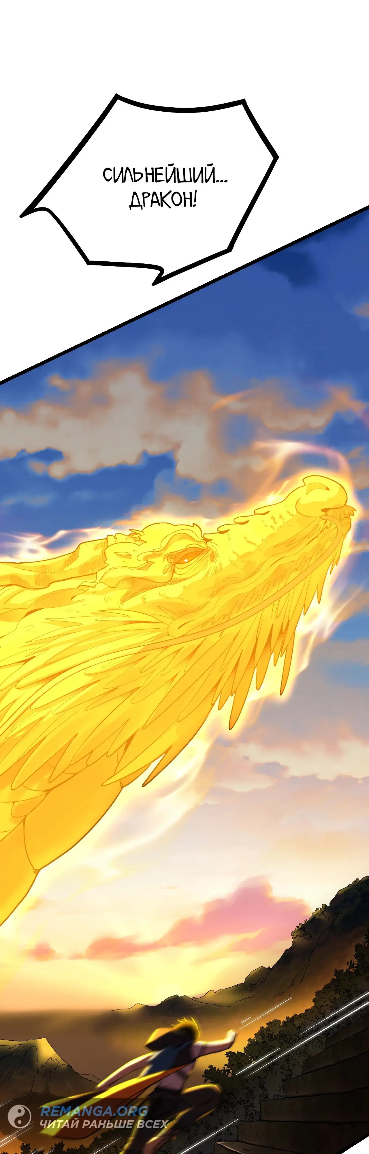 Страница 21 главы 104 манги Я прокачиваюсь во сне, убивая монстров / Apex Future Martial Arts