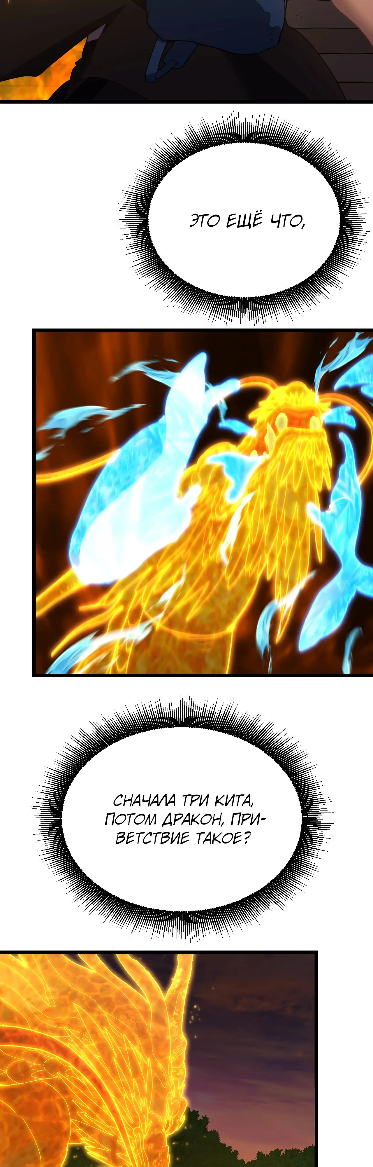Страница 25 главы 104 манги Я прокачиваюсь во сне, убивая монстров / Apex Future Martial Arts