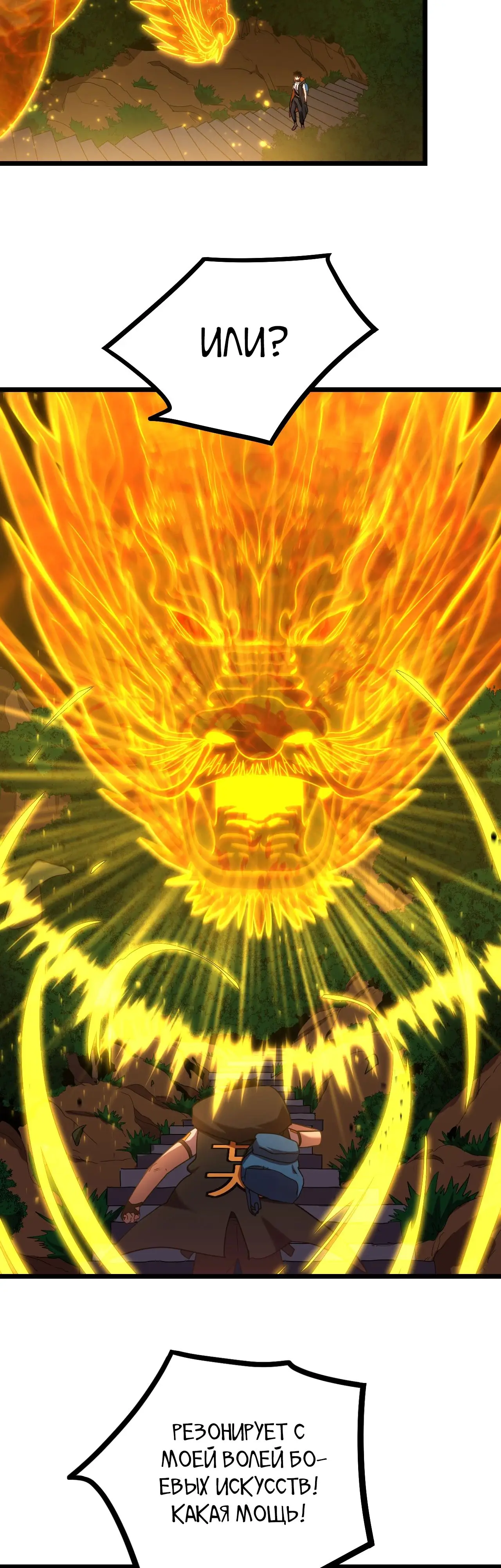 Страница 26 главы 104 манги Я прокачиваюсь во сне, убивая монстров / Apex Future Martial Arts