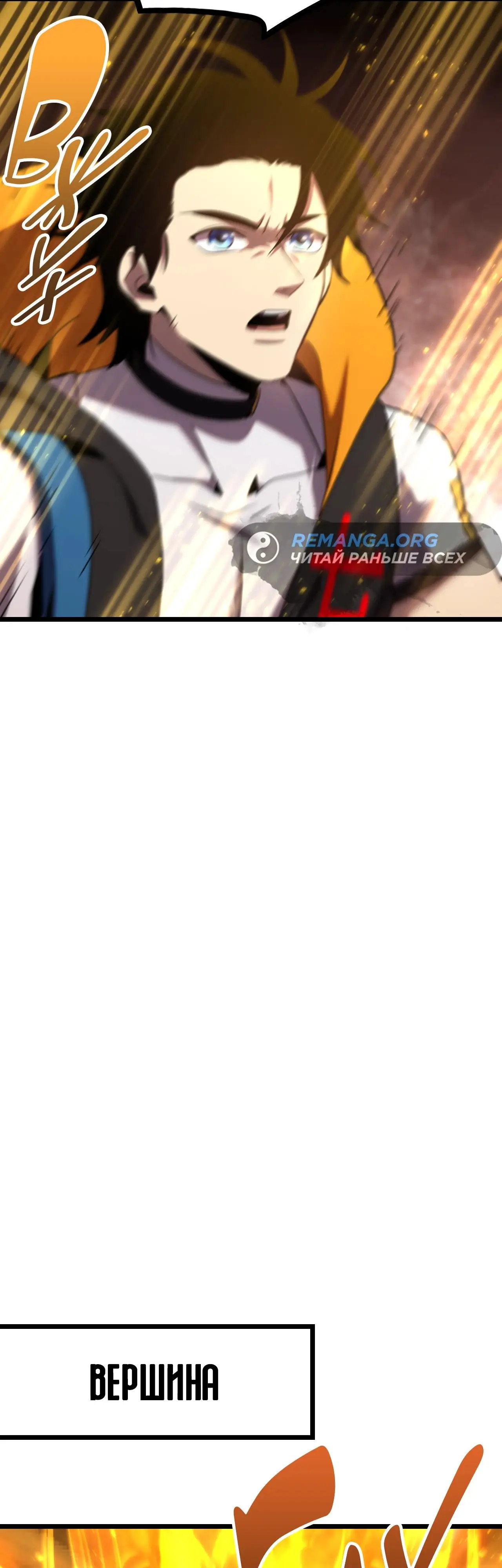 Страница 27 главы 104 манги Я прокачиваюсь во сне, убивая монстров / Apex Future Martial Arts