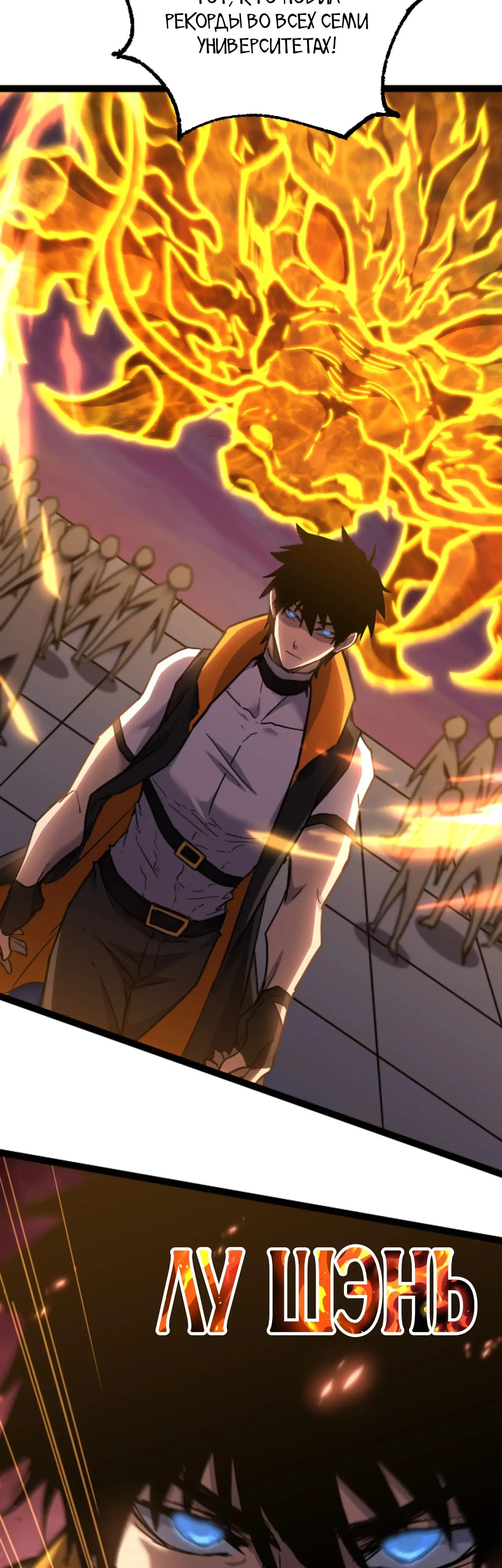 Страница 37 главы 104 манги Я прокачиваюсь во сне, убивая монстров / Apex Future Martial Arts