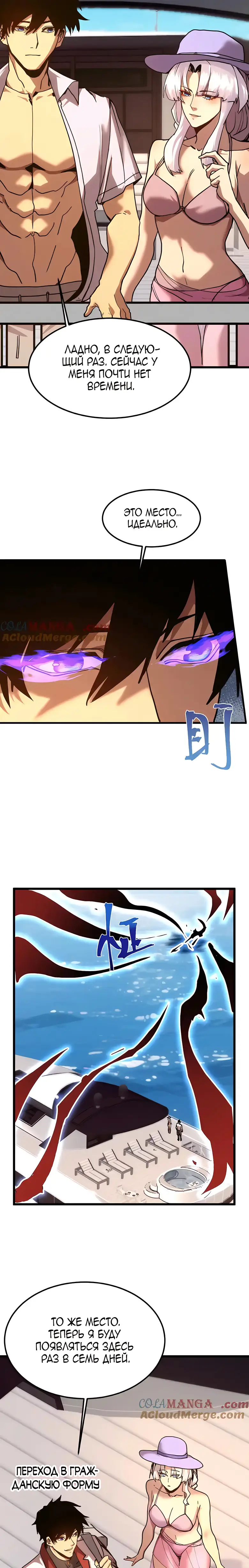 Страница 10 главы 210 манги Я прокачиваюсь во сне, убивая монстров / Apex Future Martial Arts