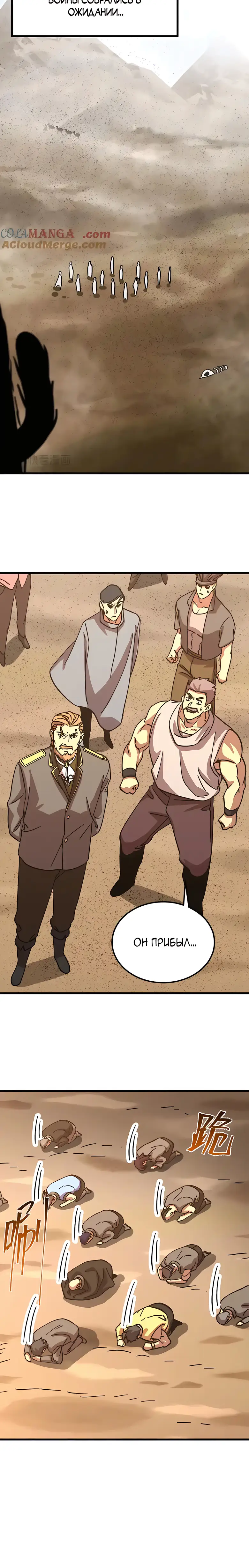 Страница 18 главы 210 манги Я прокачиваюсь во сне, убивая монстров / Apex Future Martial Arts