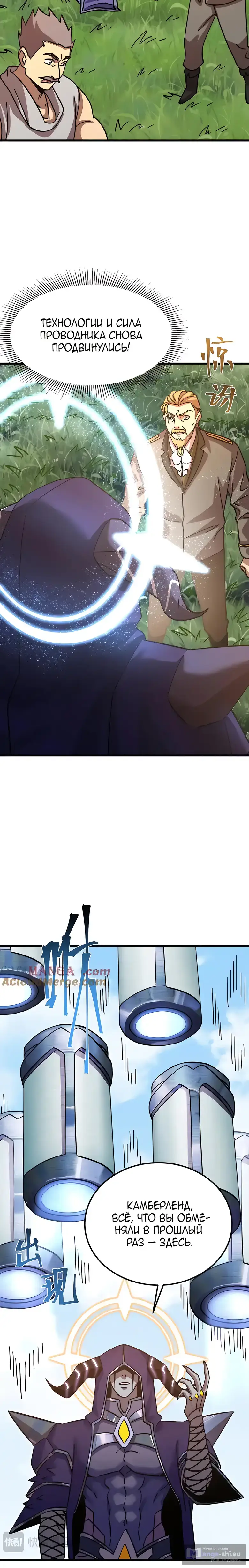 Страница 21 главы 210 манги Я прокачиваюсь во сне, убивая монстров / Apex Future Martial Arts