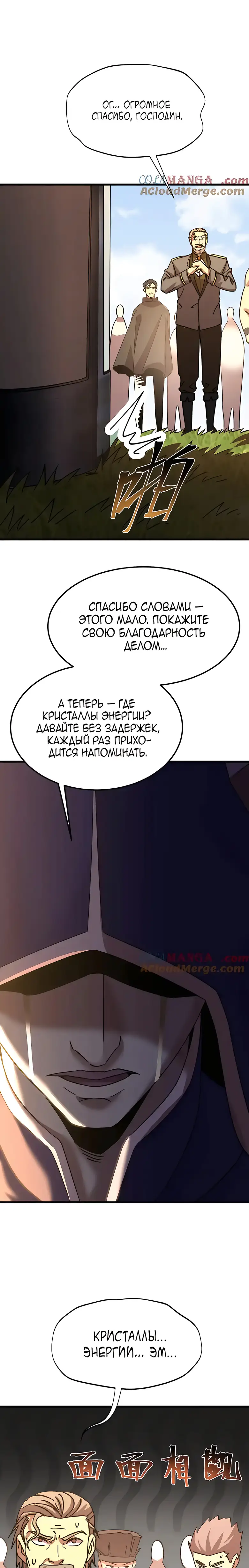 Страница 22 главы 210 манги Я прокачиваюсь во сне, убивая монстров / Apex Future Martial Arts