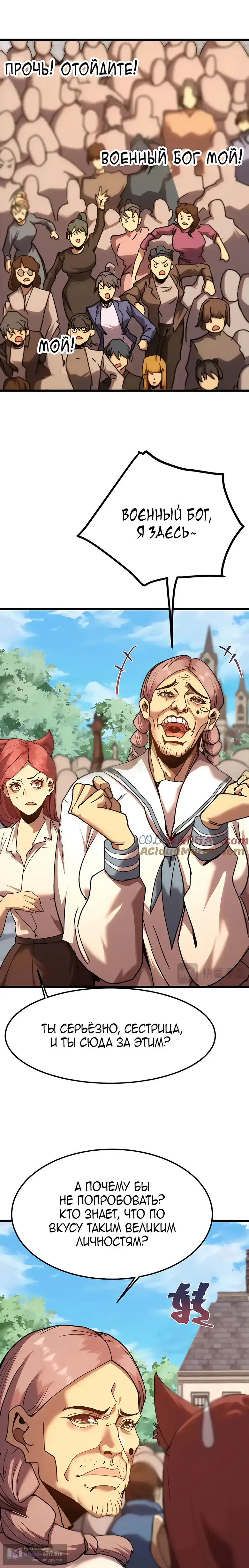 Страница 4 главы 210 манги Я прокачиваюсь во сне, убивая монстров / Apex Future Martial Arts