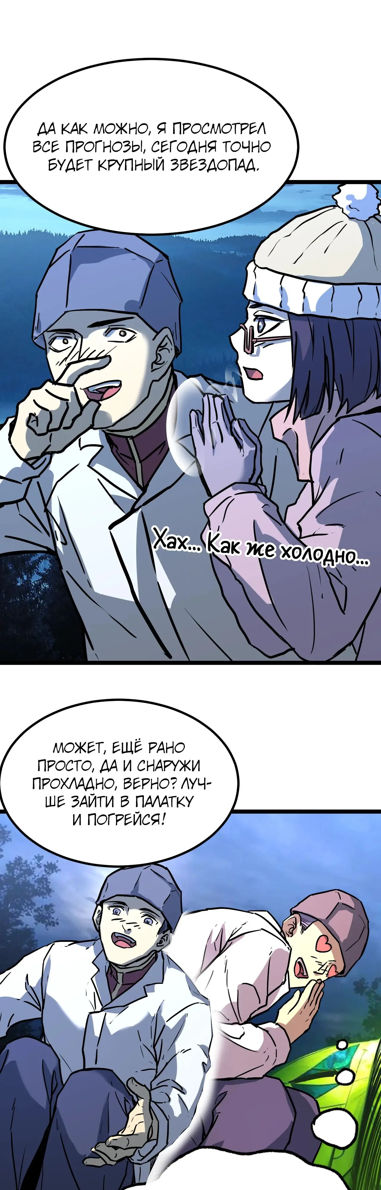 Страница 13 главы 167 манги Я прокачиваюсь во сне, убивая монстров / Apex Future Martial Arts