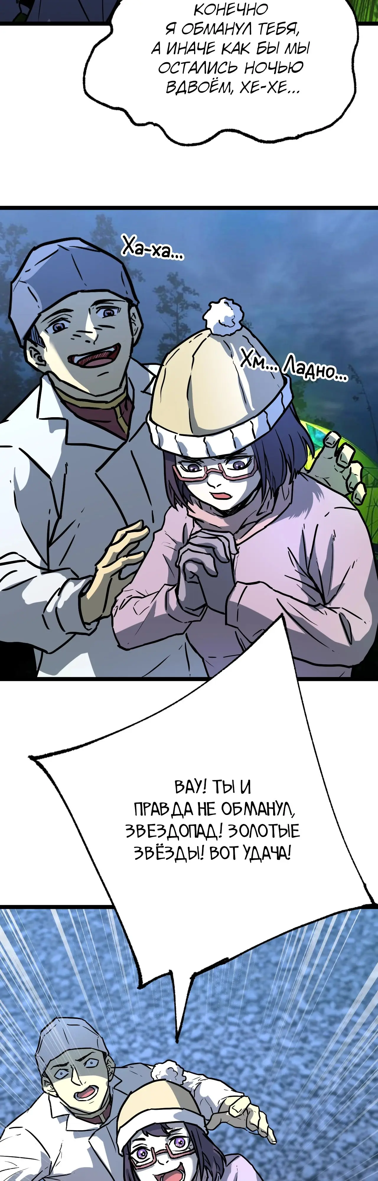 Страница 14 главы 167 манги Я прокачиваюсь во сне, убивая монстров / Apex Future Martial Arts