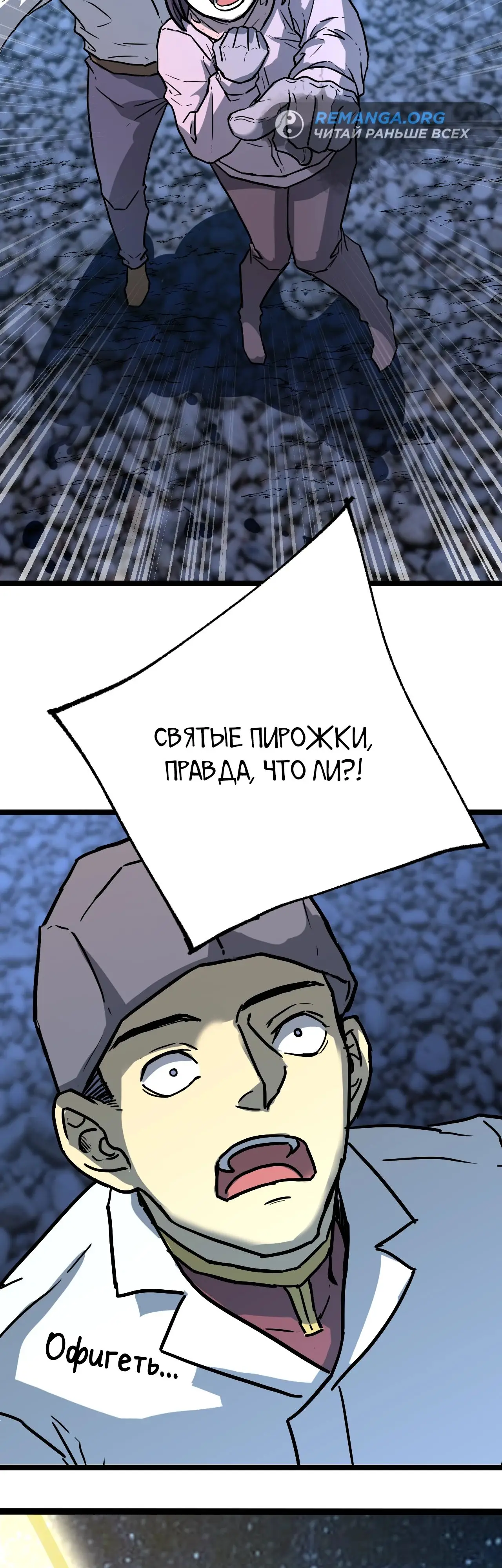 Страница 15 главы 167 манги Я прокачиваюсь во сне, убивая монстров / Apex Future Martial Arts