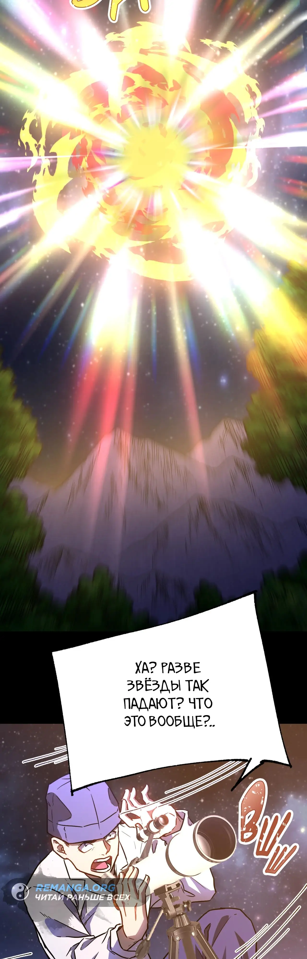 Страница 18 главы 167 манги Я прокачиваюсь во сне, убивая монстров / Apex Future Martial Arts