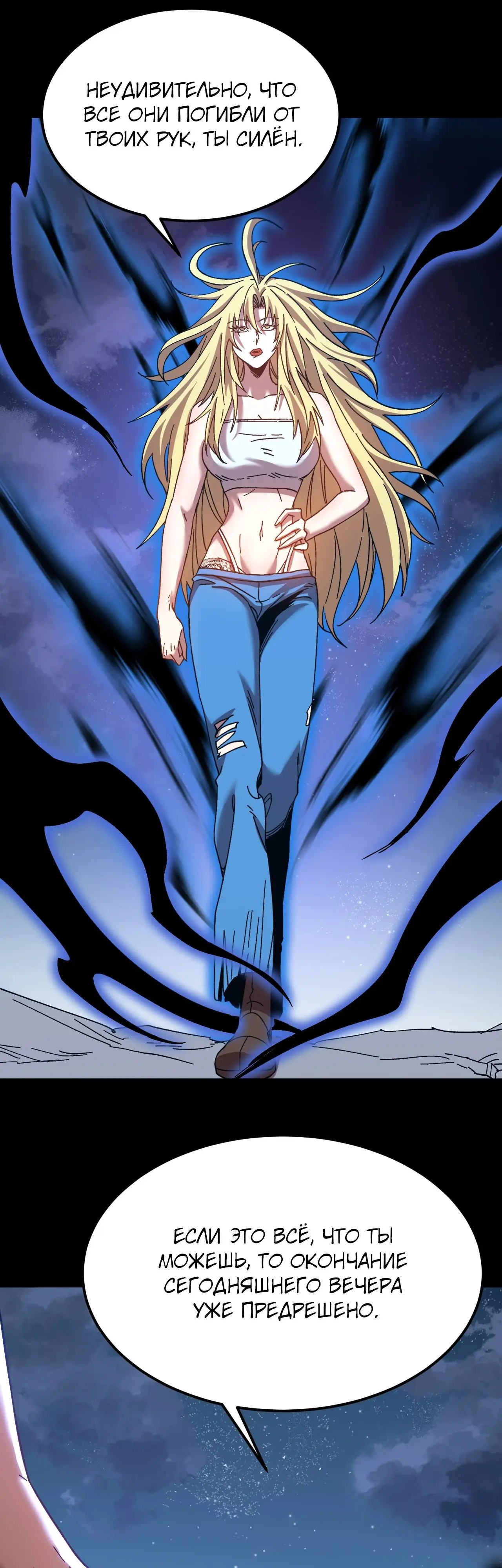 Страница 26 главы 167 манги Я прокачиваюсь во сне, убивая монстров / Apex Future Martial Arts