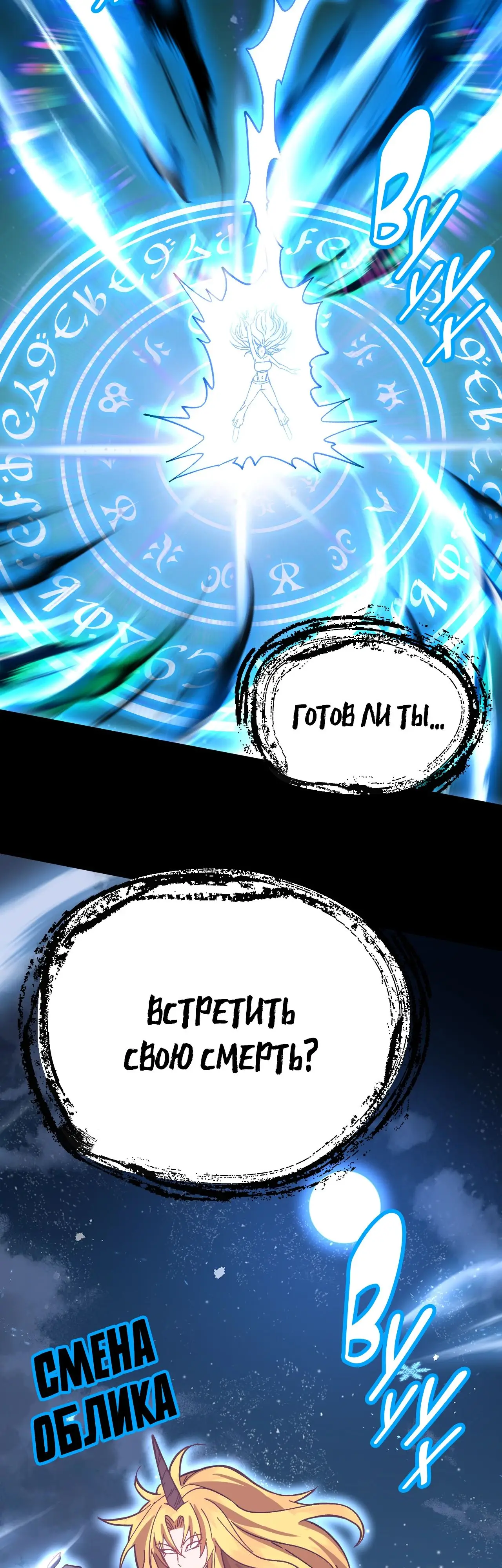 Страница 29 главы 167 манги Я прокачиваюсь во сне, убивая монстров / Apex Future Martial Arts