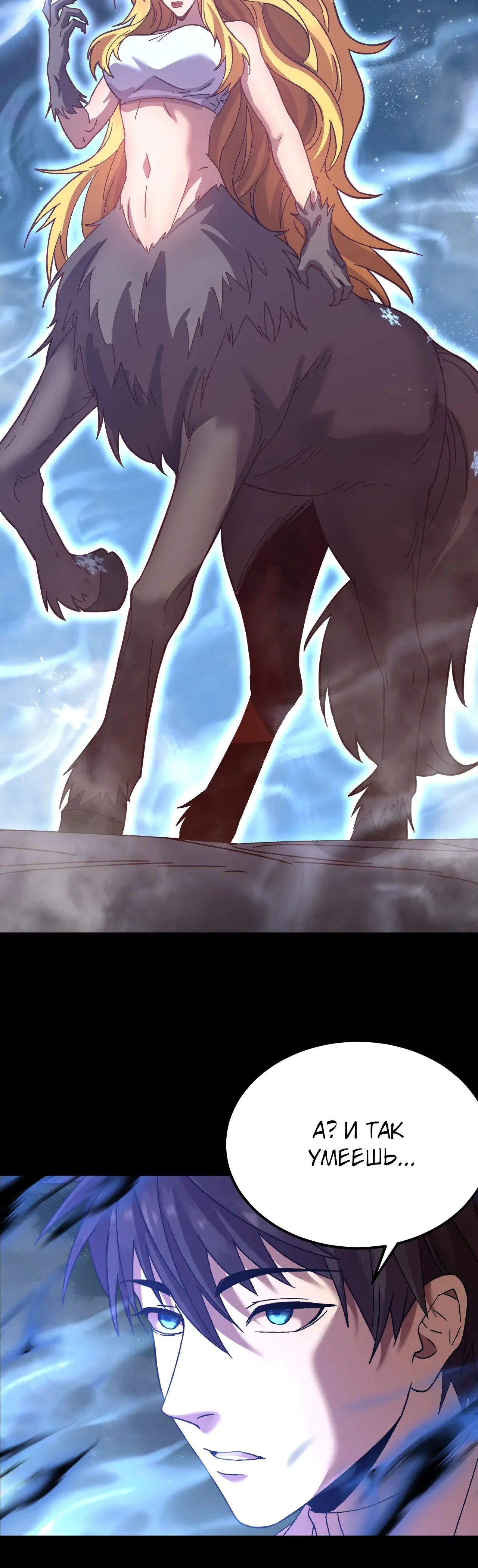 Страница 30 главы 167 манги Я прокачиваюсь во сне, убивая монстров / Apex Future Martial Arts