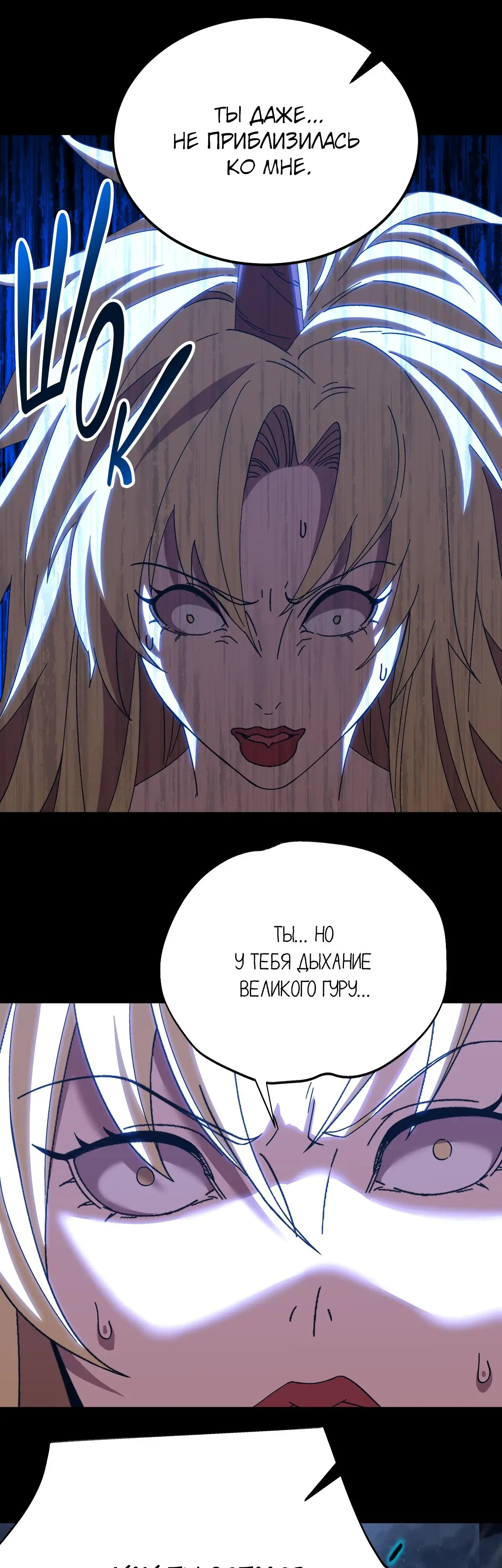 Страница 39 главы 167 манги Я прокачиваюсь во сне, убивая монстров / Apex Future Martial Arts