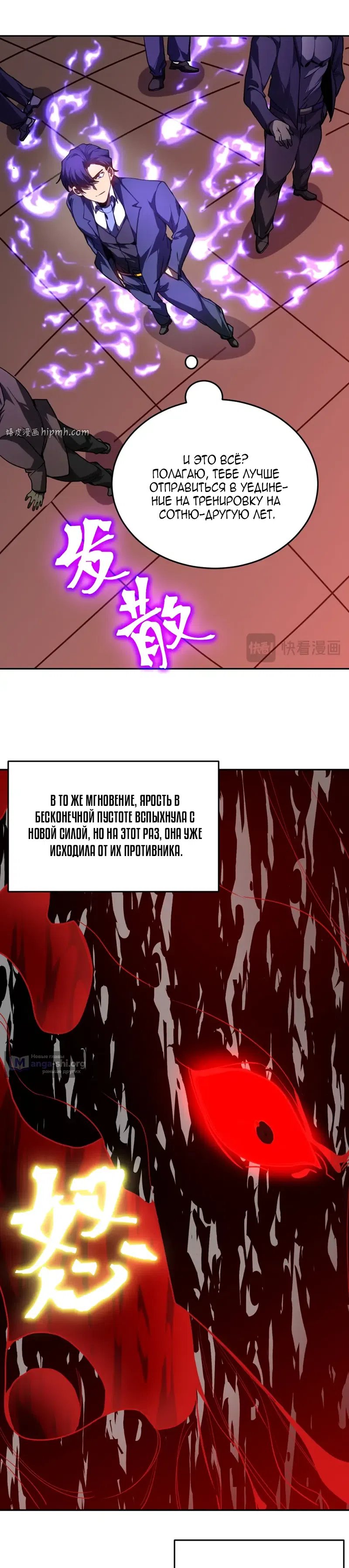 Страница 10 главы 287 манги Я прокачиваюсь во сне, убивая монстров / Apex Future Martial Arts
