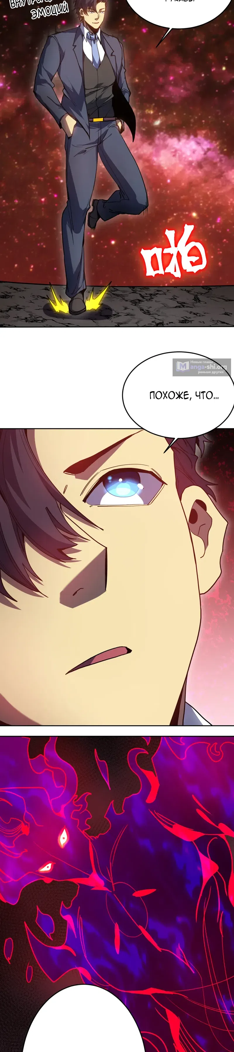 Страница 12 главы 287 манги Я прокачиваюсь во сне, убивая монстров / Apex Future Martial Arts