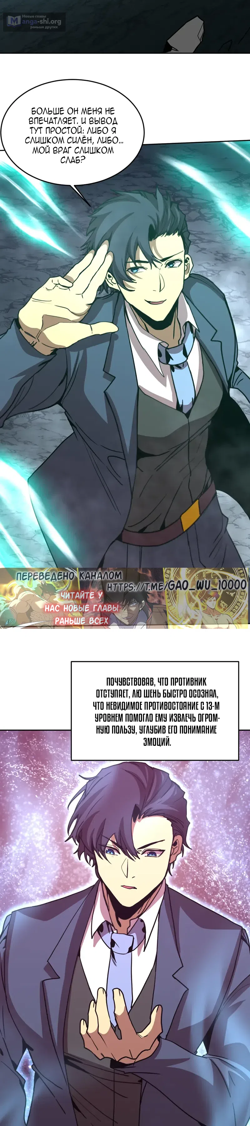 Страница 14 главы 287 манги Я прокачиваюсь во сне, убивая монстров / Apex Future Martial Arts