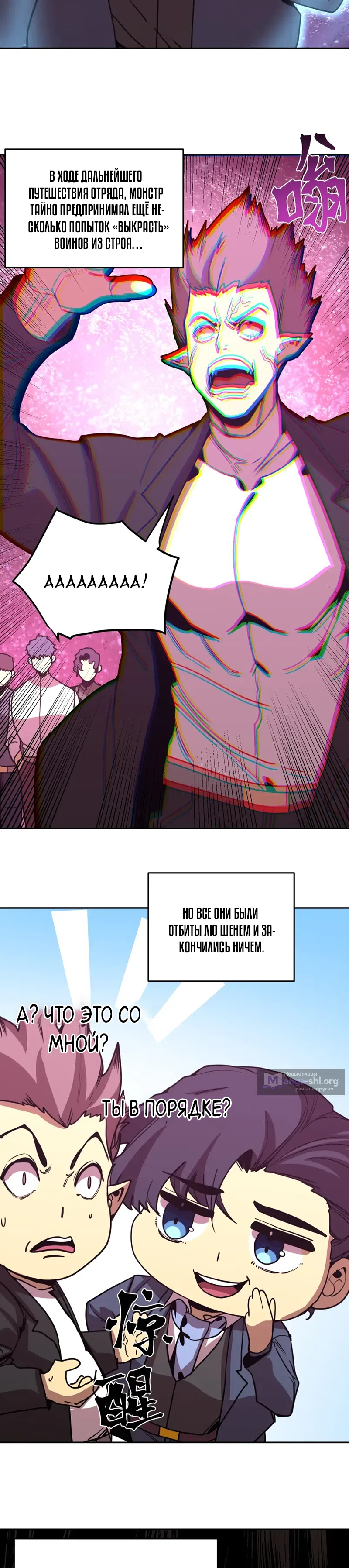 Страница 15 главы 287 манги Я прокачиваюсь во сне, убивая монстров / Apex Future Martial Arts