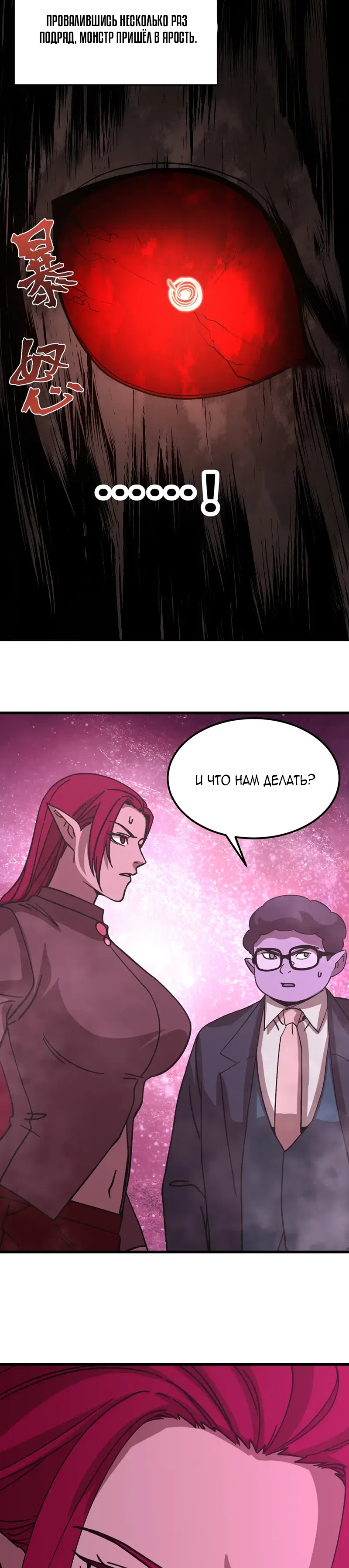 Страница 16 главы 287 манги Я прокачиваюсь во сне, убивая монстров / Apex Future Martial Arts