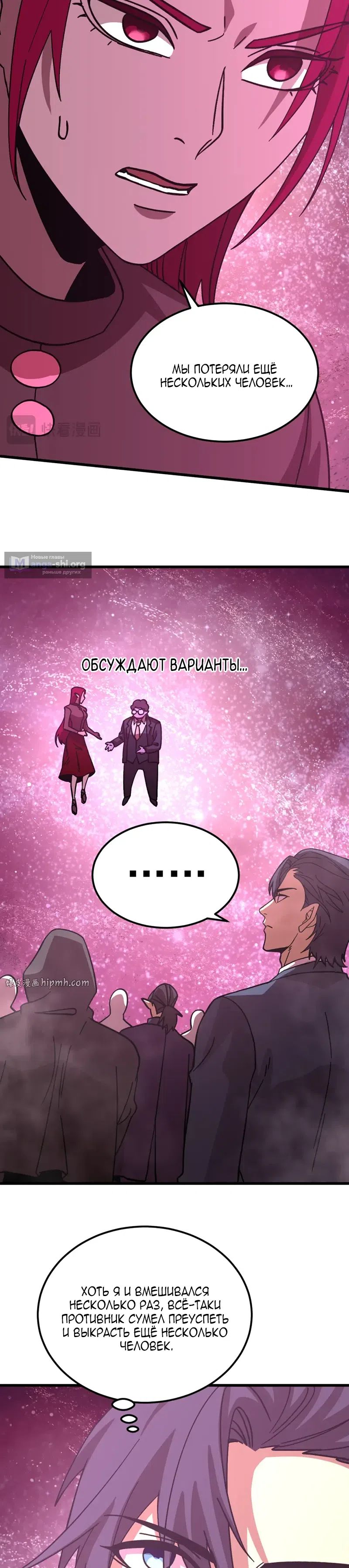 Страница 17 главы 287 манги Я прокачиваюсь во сне, убивая монстров / Apex Future Martial Arts