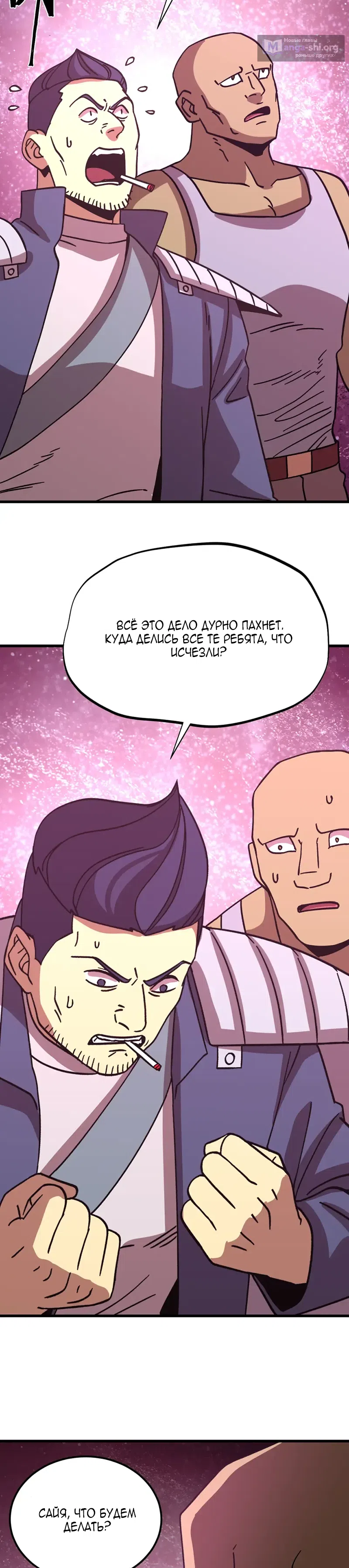 Страница 19 главы 287 манги Я прокачиваюсь во сне, убивая монстров / Apex Future Martial Arts