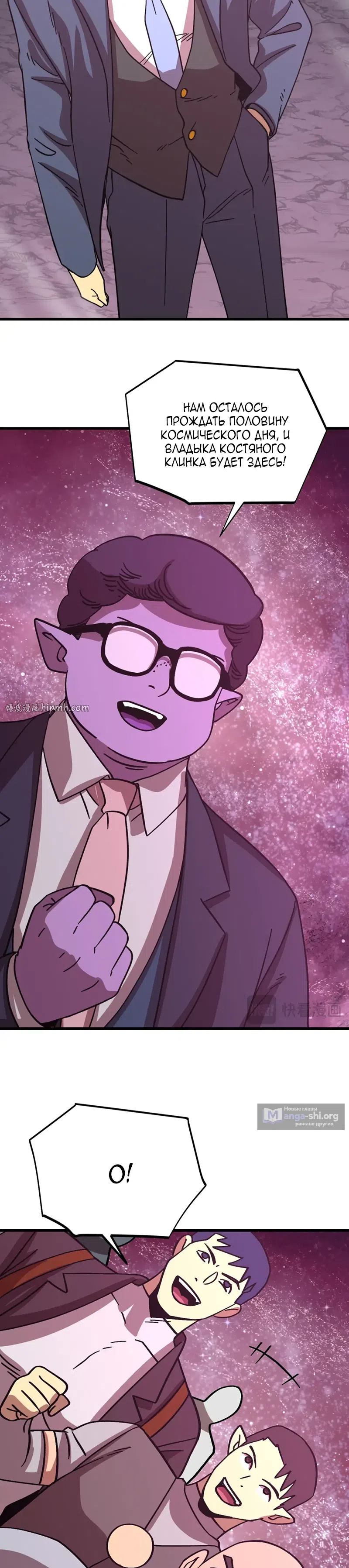 Страница 24 главы 287 манги Я прокачиваюсь во сне, убивая монстров / Apex Future Martial Arts