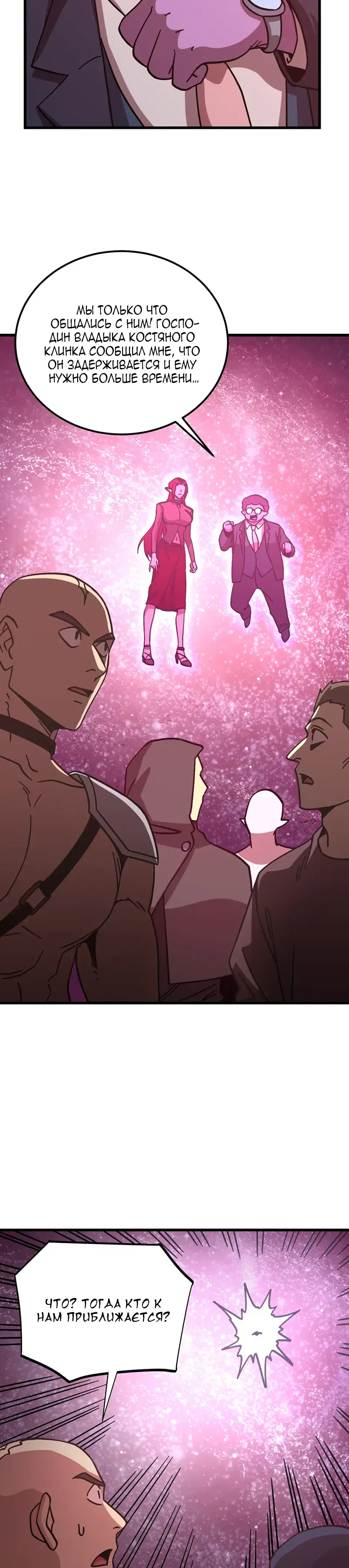 Страница 27 главы 287 манги Я прокачиваюсь во сне, убивая монстров / Apex Future Martial Arts