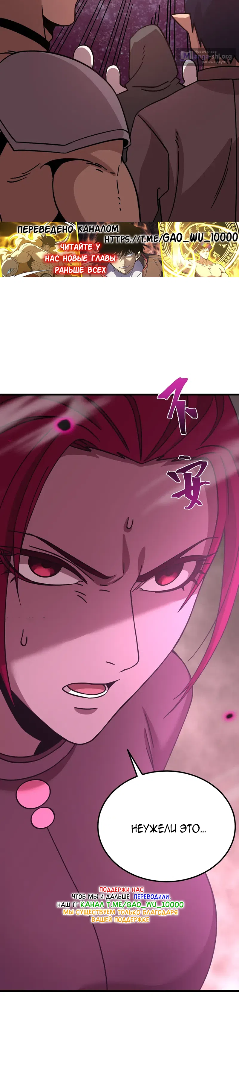 Страница 28 главы 287 манги Я прокачиваюсь во сне, убивая монстров / Apex Future Martial Arts