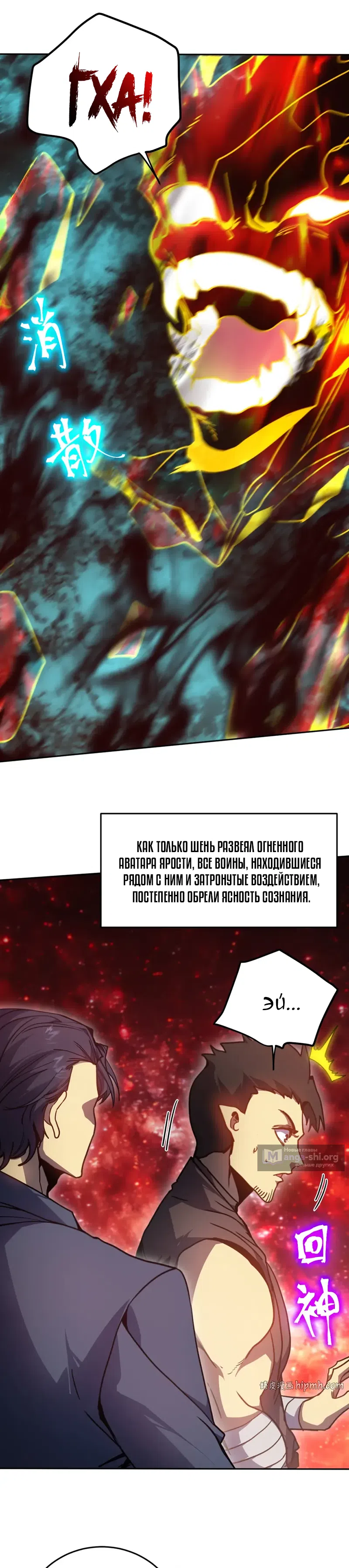 Страница 8 главы 287 манги Я прокачиваюсь во сне, убивая монстров / Apex Future Martial Arts