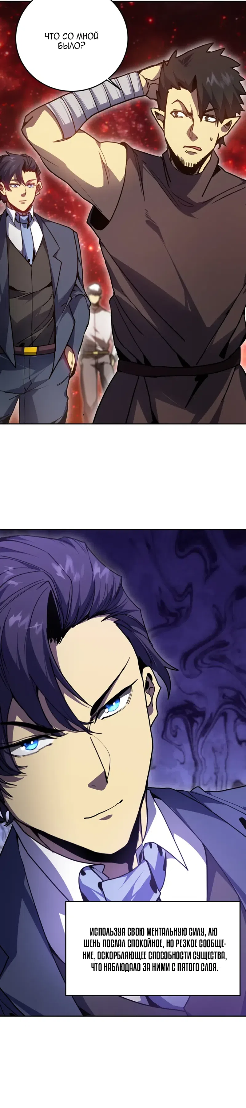 Страница 9 главы 287 манги Я прокачиваюсь во сне, убивая монстров / Apex Future Martial Arts