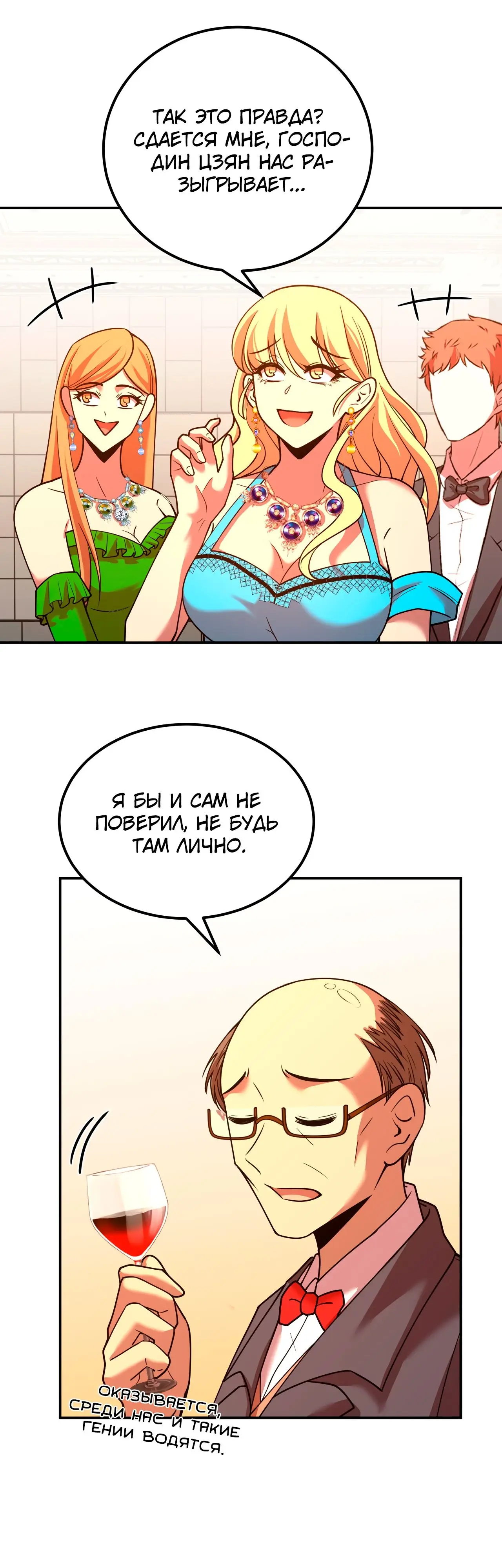 Страница 14 главы 57 манги Я прокачиваюсь во сне, убивая монстров / Apex Future Martial Arts