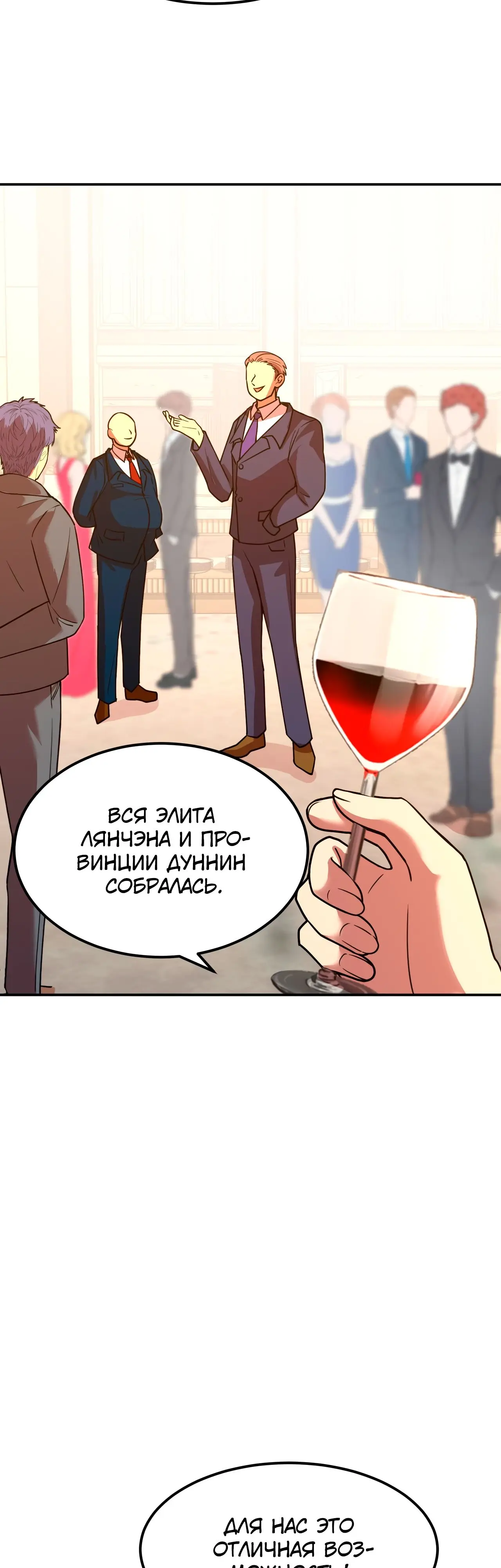 Страница 16 главы 57 манги Я прокачиваюсь во сне, убивая монстров / Apex Future Martial Arts