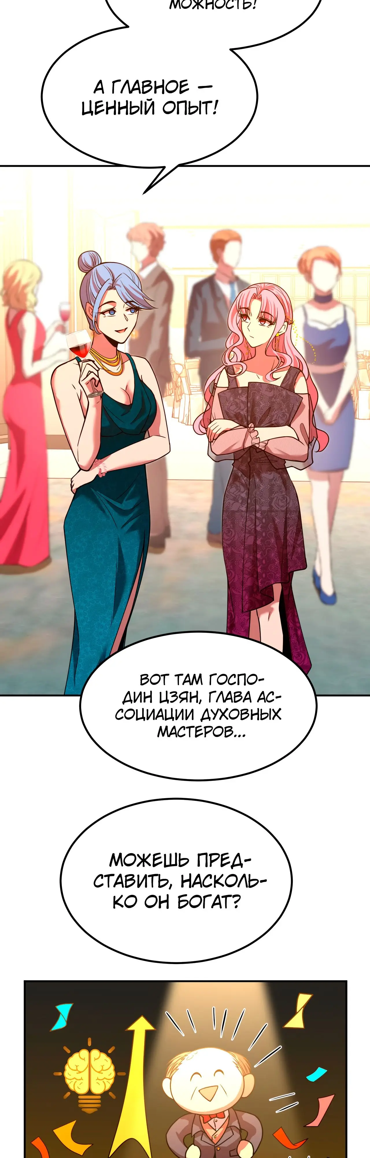 Страница 17 главы 57 манги Я прокачиваюсь во сне, убивая монстров / Apex Future Martial Arts